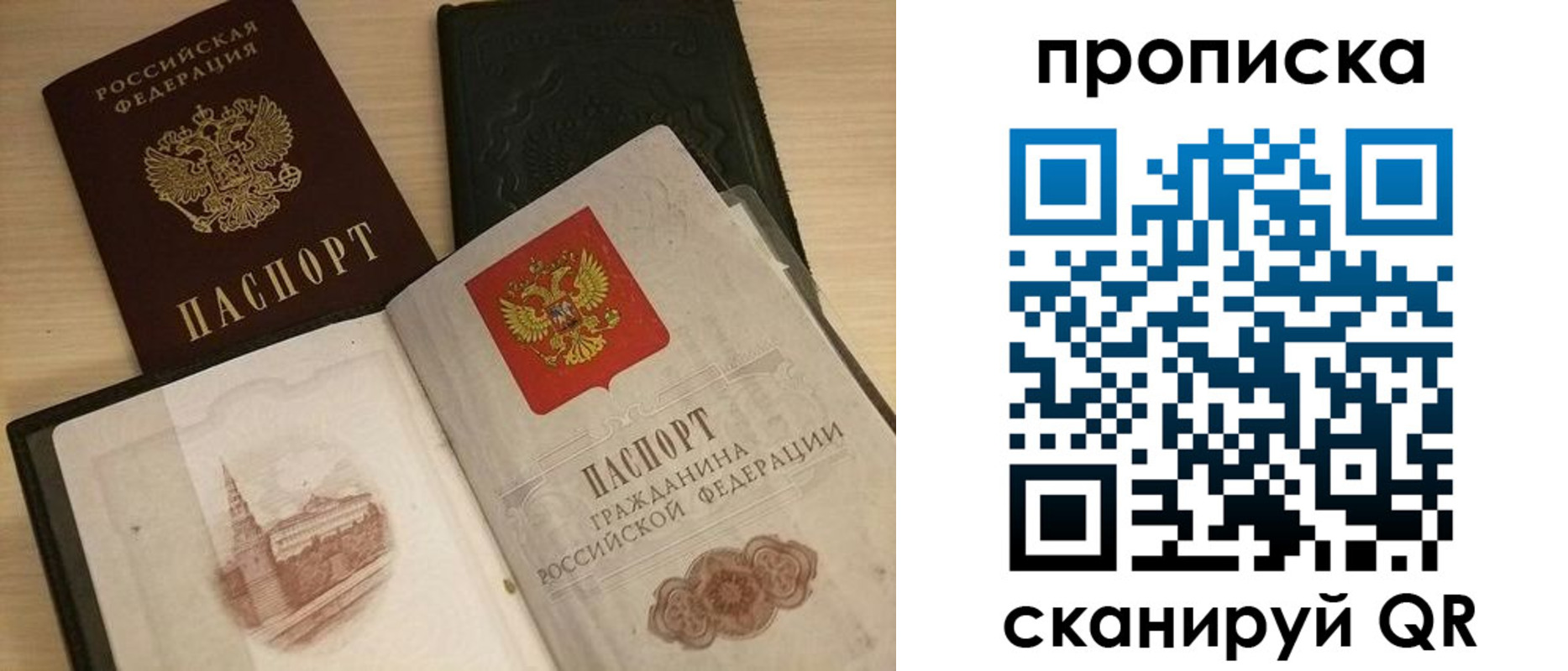 прописка в квартире в Тырныаузе