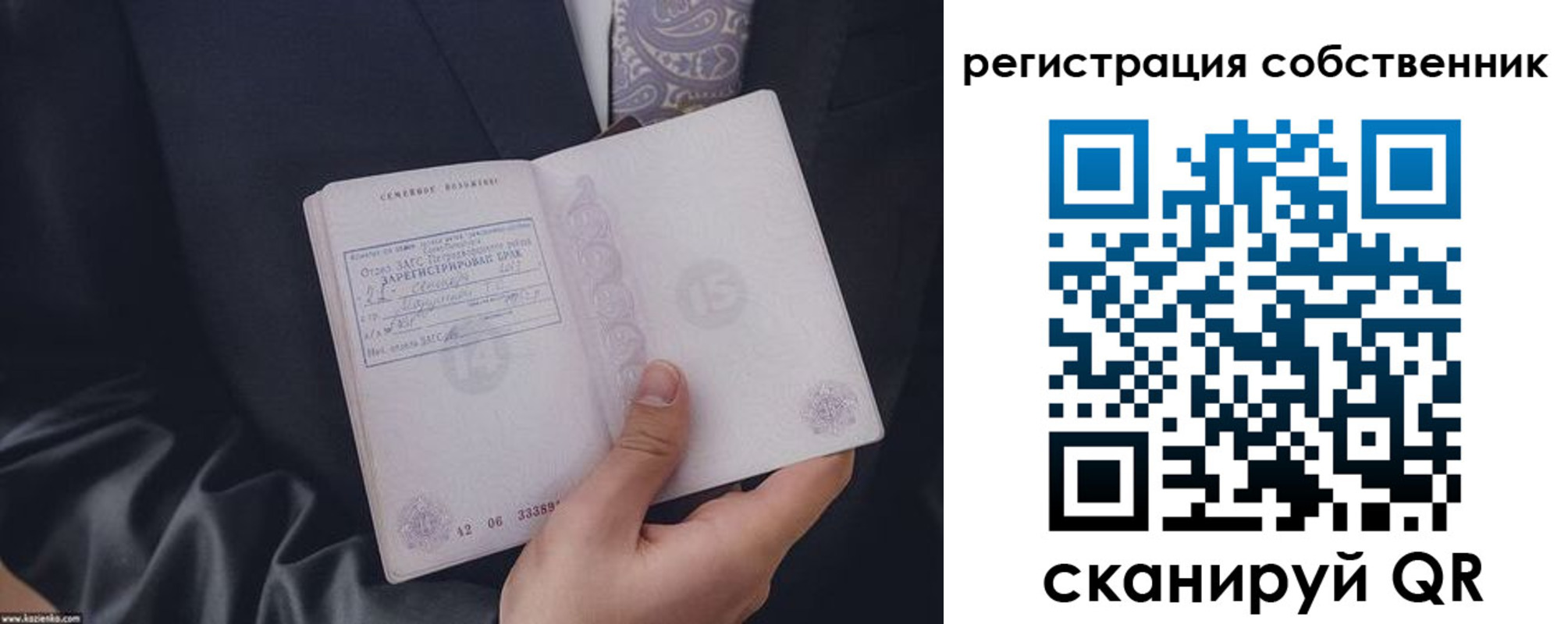прописка для работы в Тырныаузе