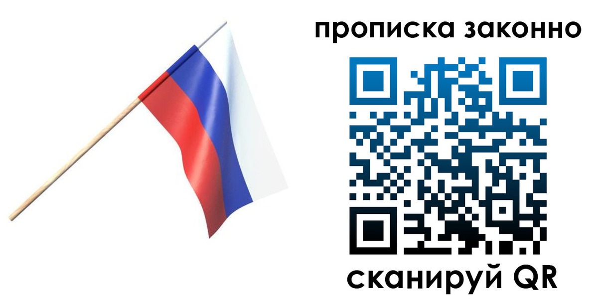 прописка 2025 в Тырныаузе