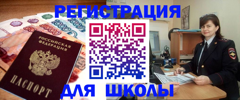 временная регистрация гарантия в Тырныаузе