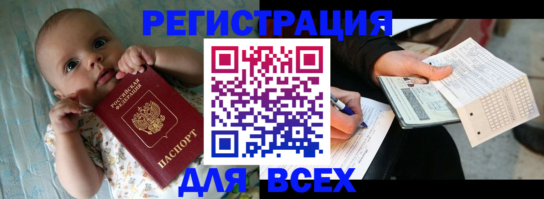 прописка паспорт в Тырныаузе