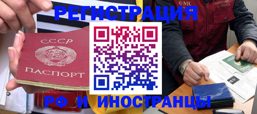 временная регистрация в квартире в Тырныаузе