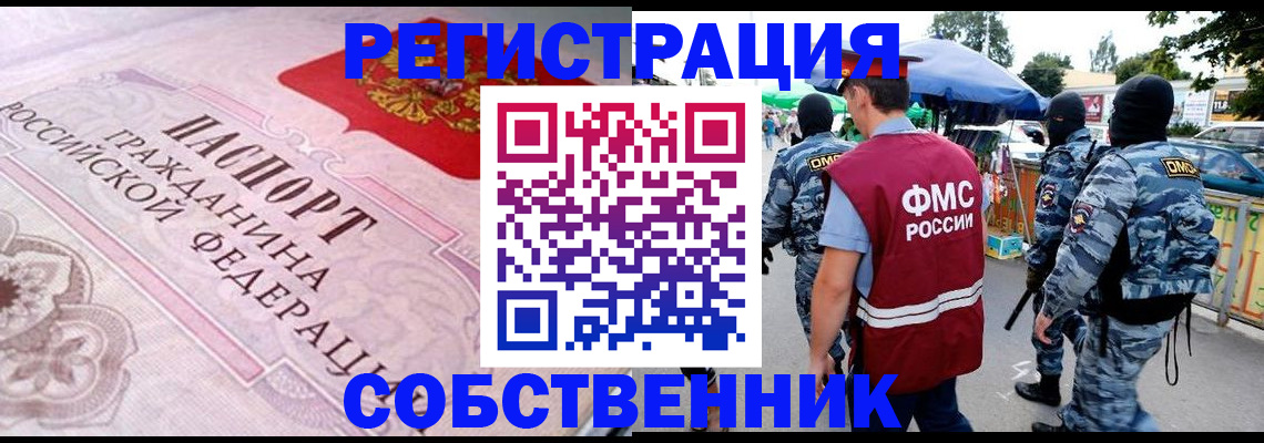 временная регистрация для всех в Тырныаузе