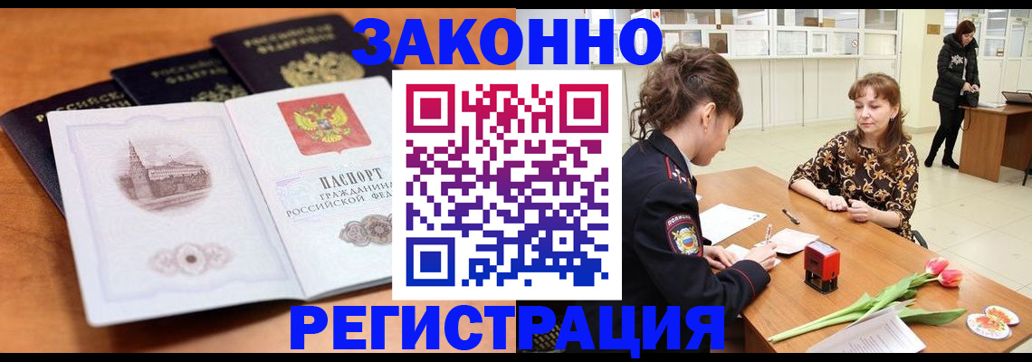 временная регистрация собственник в Тырныаузе