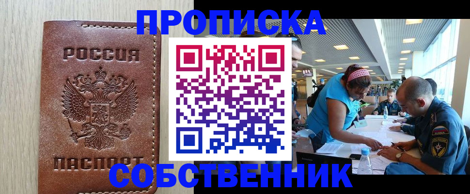 прописка законно в Тырныаузе