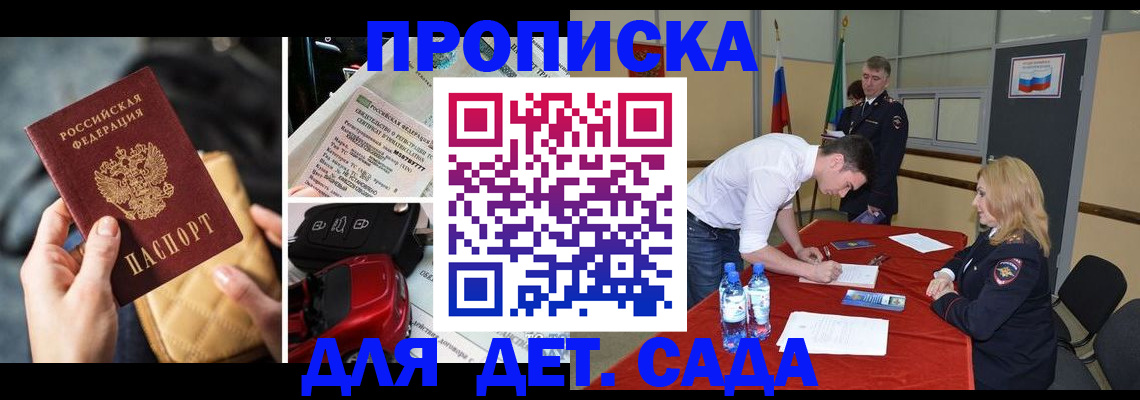 временная регистрация купить в Тырныаузе