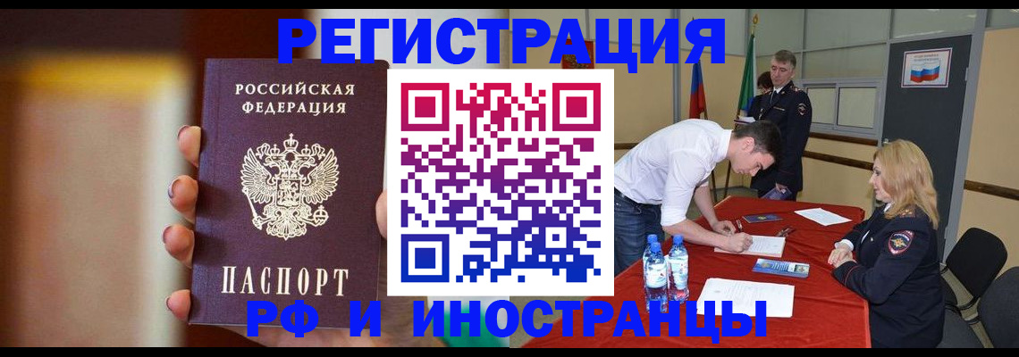 прописка от собственника в Тырныаузе